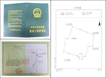 山地拆迁评估-北京中勤永励资产评估有限责任公司