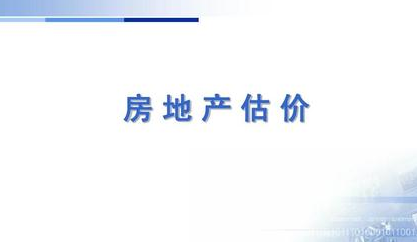提供房地产评估推荐-北京中勤永励资产评估有限责任公司