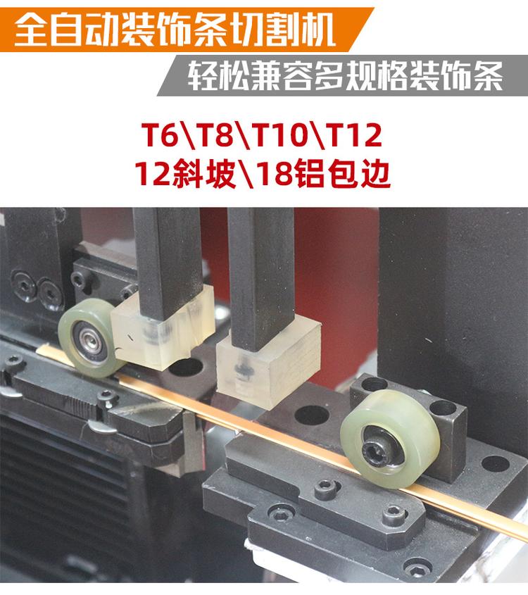 郑州正规全自动装饰条切割机价格_正规家具制造机械-山东海超机械有限公司