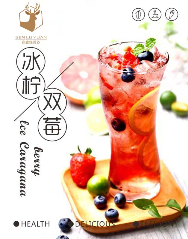一点点奶茶连锁_正宗食品饮料项目合作十大品牌-山东森鹿缘餐饮有限公司