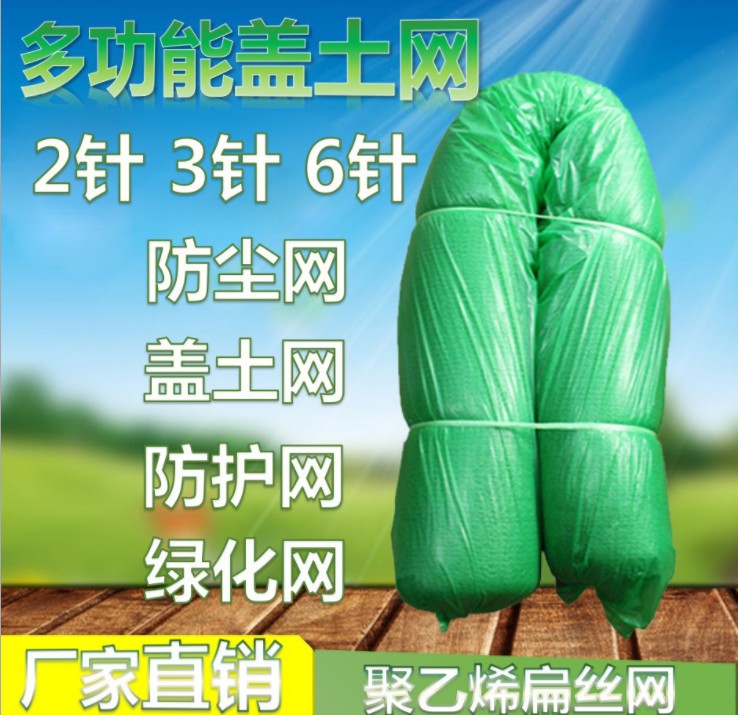 济南绿色盖土网厂家电话_1.5针盖土网相关-山东滨州汇泰绳网有限公司