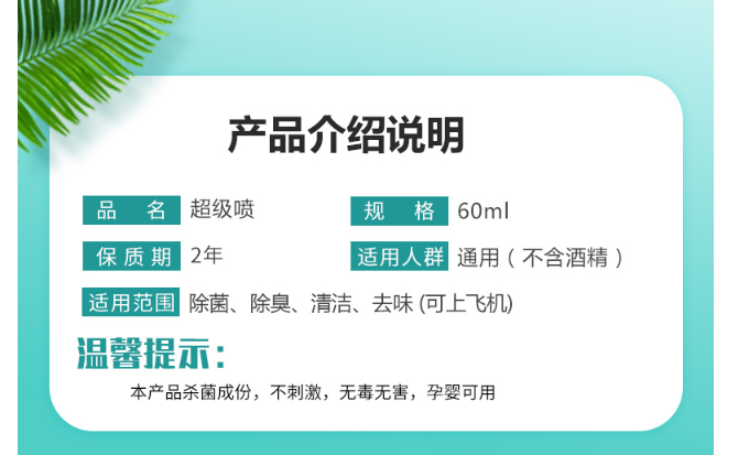 上海正规免洗喷雾批发_智能洗手液购买-橡皮树生物科技（山东）有限公司