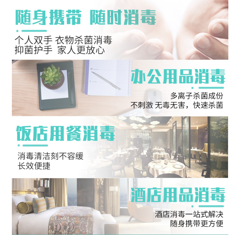 北京提供免洗喷雾采购_智能洗手液价格-橡皮树生物科技（山东）有限公司