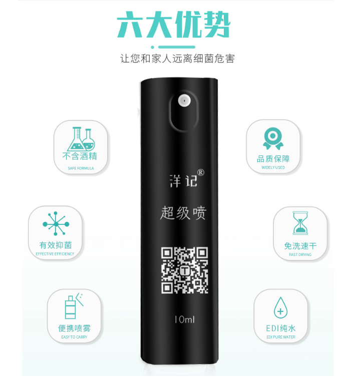 广东提供免洗喷雾多少钱_免洗喷雾厂家相关-橡皮树生物科技（山东）有限公司