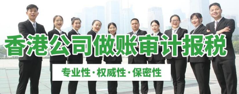 口碑好的香港公司零申报-深圳中港企业服务有限公司