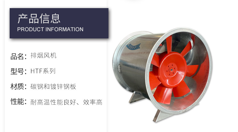 排烟风机生产厂家_通风机相关-山东三尚空调设备有限公司