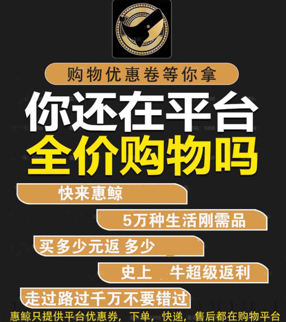 重庆哪里有惠鲸官网超级返app-惠鲸APP团队邀请码