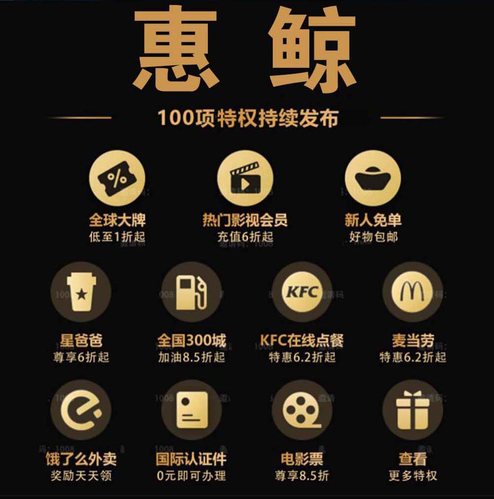 湖南惠鲸网络app下载_会员制软件代理-惠鲸APP团队邀请码