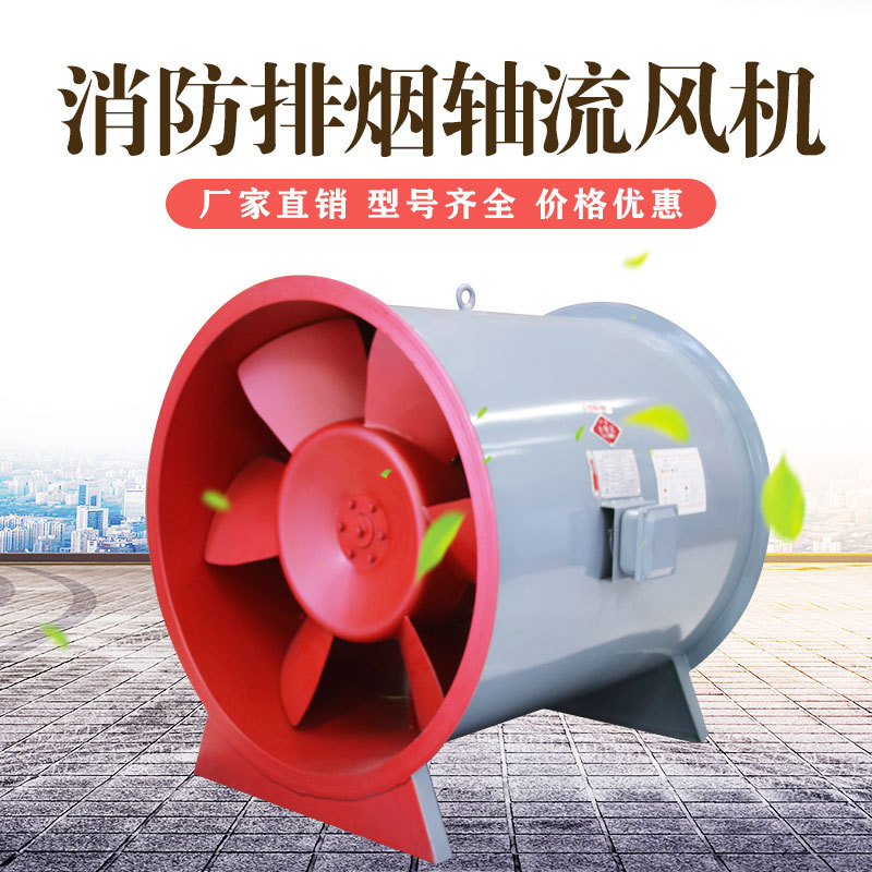 提供耐高温排烟风机_提供加工-山东三尚空调设备有限公司