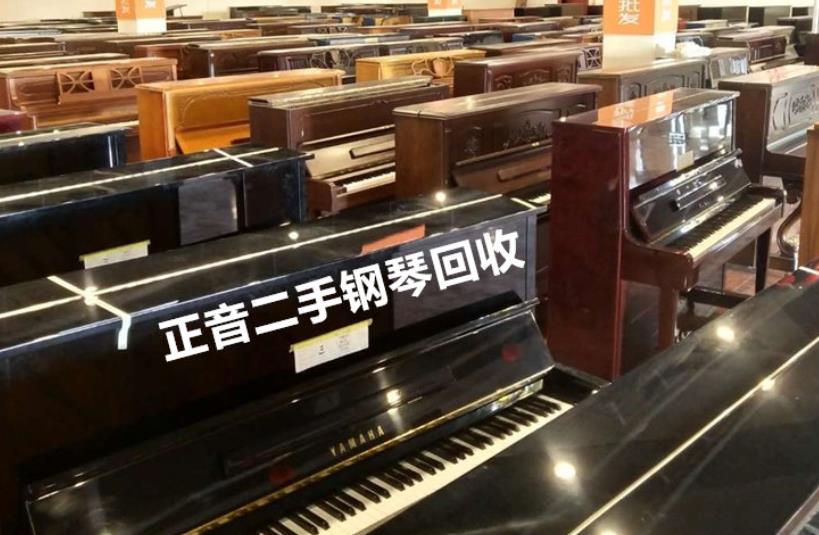北京九成新三益二手钢琴转让置换_电子琴相关-正音二手钢琴回收批发