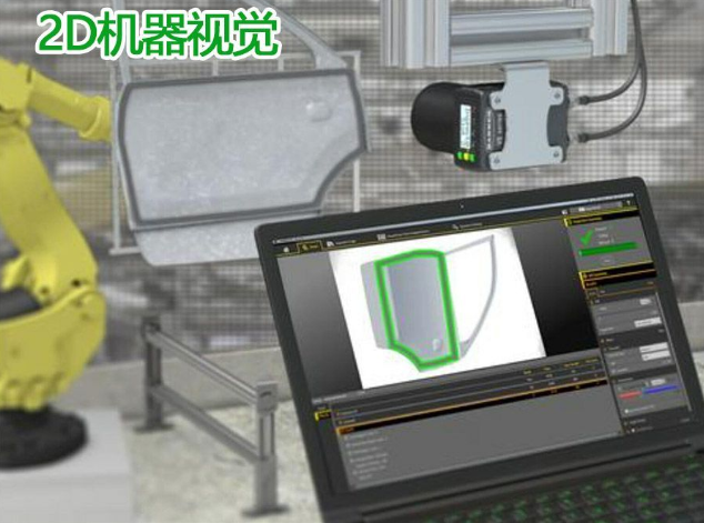 3D机器视觉引导机器人_青岛视觉、图像传感器引导机器人-青岛海之晨工业装备有限公司
