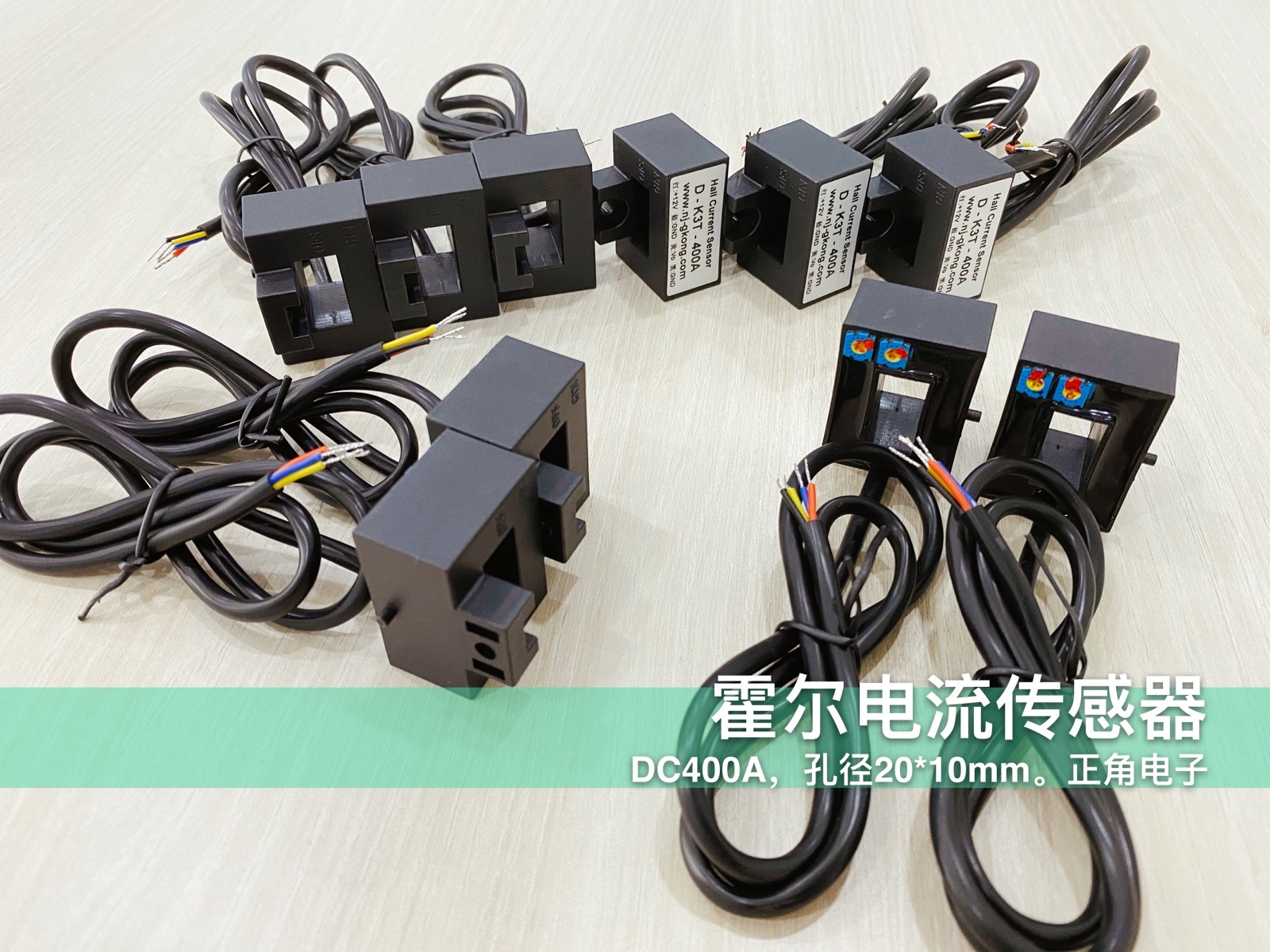 南京哪里有直流互感器供应厂家_原装敏感元件-南京正角电子科技有限公司