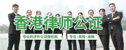 上海提供香港律师公证价格_专业秘书服务哪家好-深圳中港企业服务有限公司