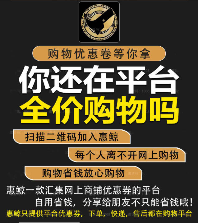 杭州惠鲸app_杭州惠鲸网络科技有限公司