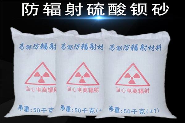 临沂硫酸钡加工厂_金属建材-山东华元射线防护工程有限公司