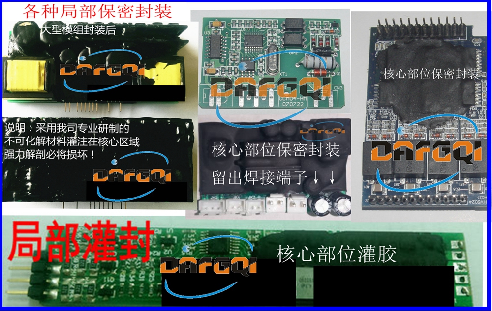 PCB模块封装生产厂家-深圳市达峰祺电子有限公司