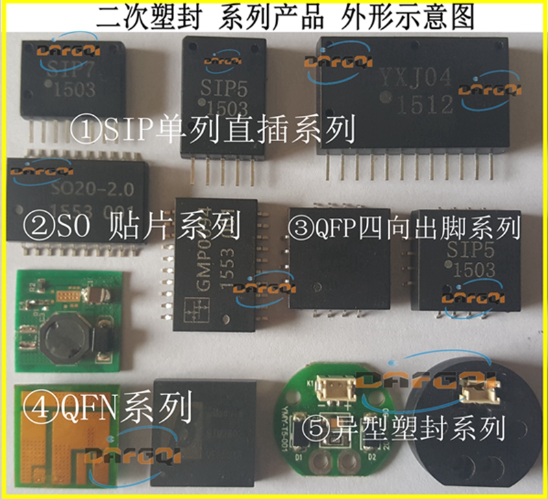 IC塑封报价_PCB模块-深圳市达峰祺电子有限公司