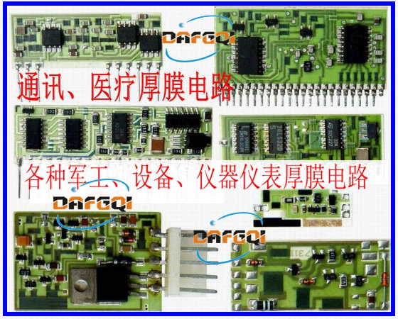提供厚膜电路代工-深圳市达峰祺电子有限公司