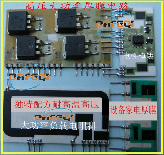 厚膜电路塑封代工-深圳市达峰祺电子有限公司