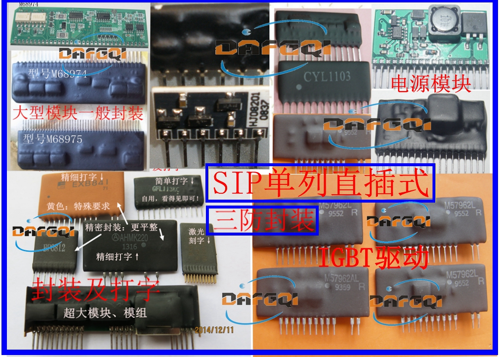 PCB模块塑封定制-深圳市达峰祺电子有限公司