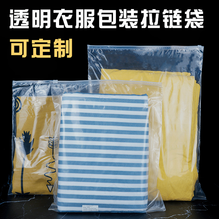 透明胶袋_ 胶袋相关-深圳市大二包装制品有限公司