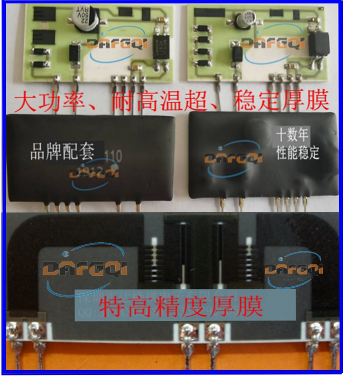 精密厚膜混合电路代工-深圳市达峰祺电子有限公司