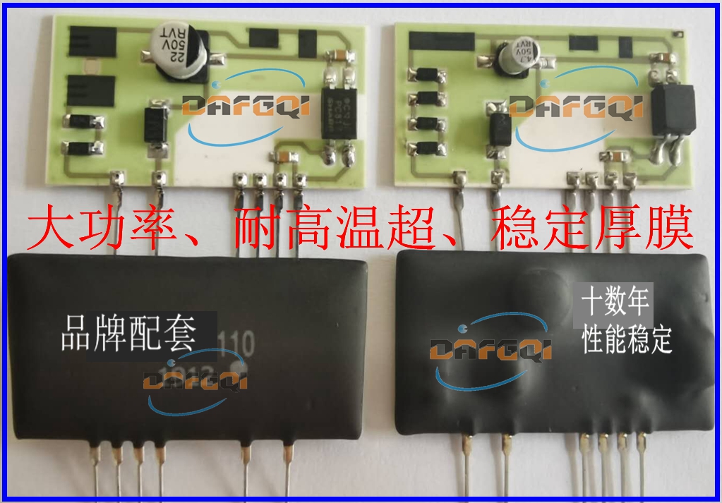 HIC厚膜混合电路定制-深圳市达峰祺电子有限公司