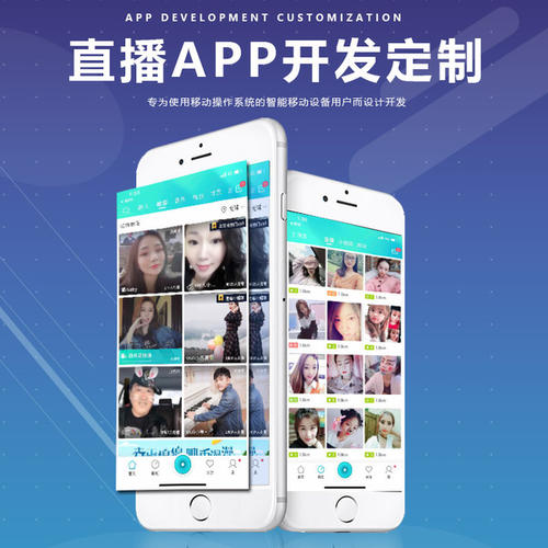 社交app系统开发_app价格相关-山东团尚网络科技股份有限公司