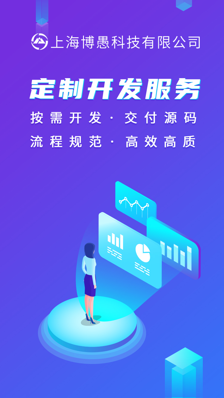 知名网站建设服务商_网站建设流程相关-上海博愚科技有限公司