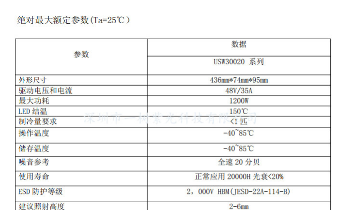 正宗紫外固化PCB字符喷印机光固机定制价格_固化机相关-深圳市一树紫光科技有限公司