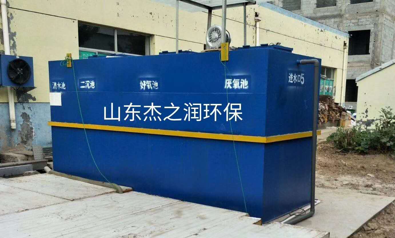 江苏专业污水处理设备价格_饮用水处理设备相关-山东杰之润节能环保科技有限公司