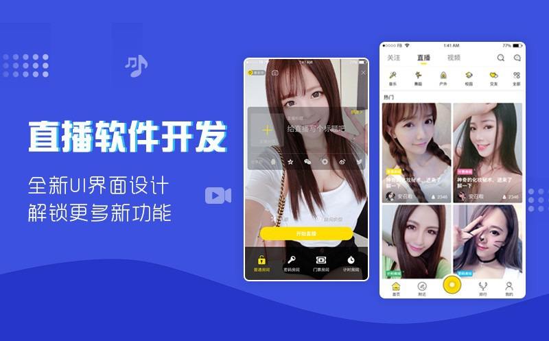 购物直播app开发-山东团尚网络科技股份有限公司