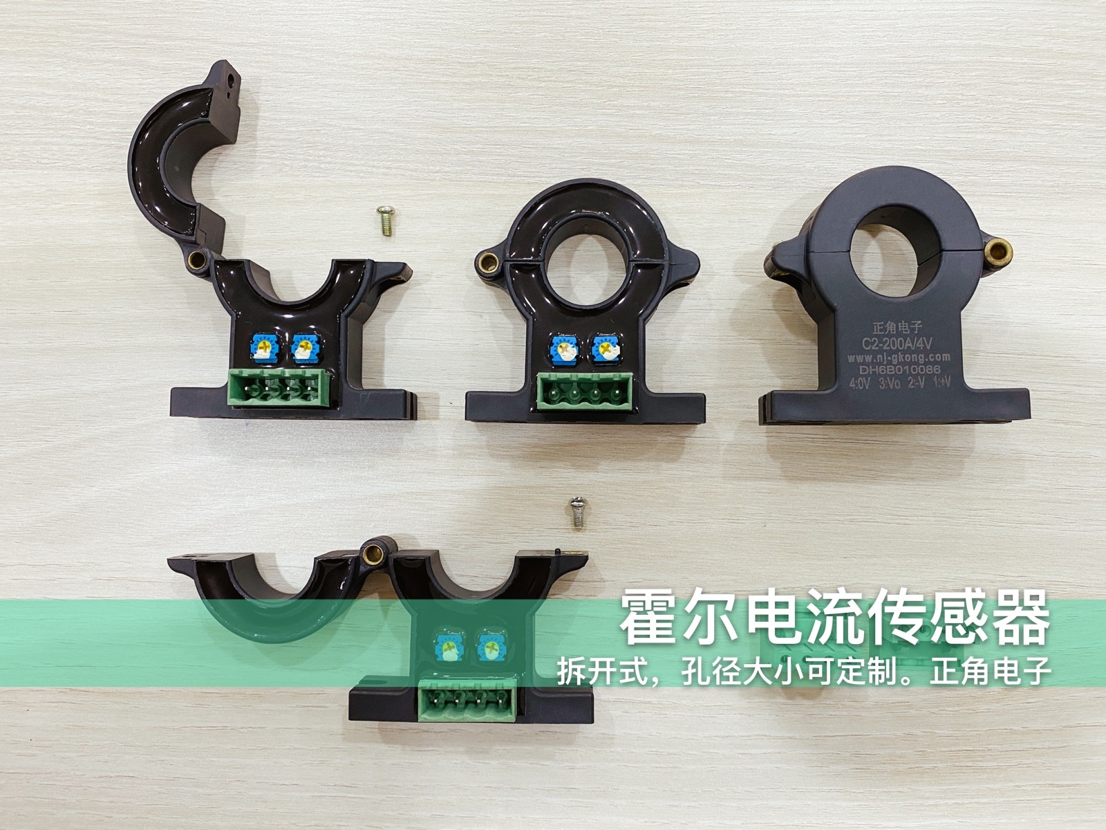 西安提供高精度互感器订购_进口-南京正角电子科技有限公司