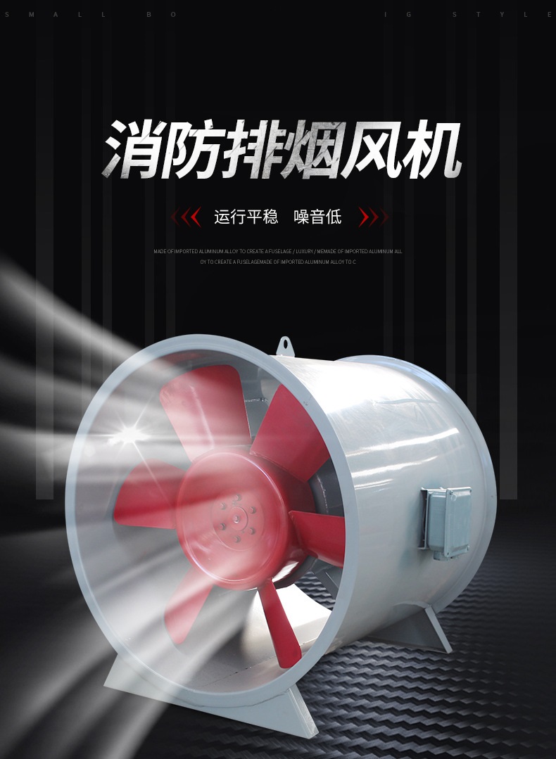 北京强大风力排烟风机定做_轴流风机相关-山东三尚空调设备有限公司