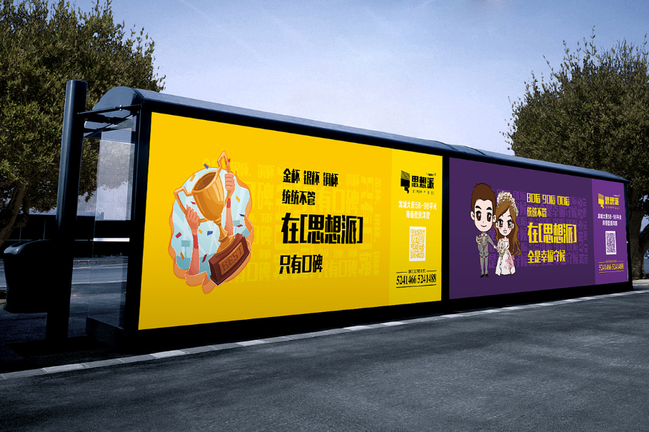 公交车站广告安装_其它展览和广告器材相关-济南蓝鹰广告传媒有限公司