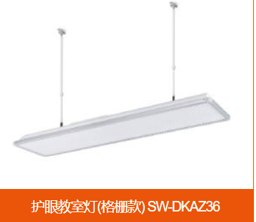 教室灯具节能照明方案_山东-青岛三维光电有限公司