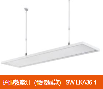 山西教室照明灯具价格_led-青岛三维光电有限公司