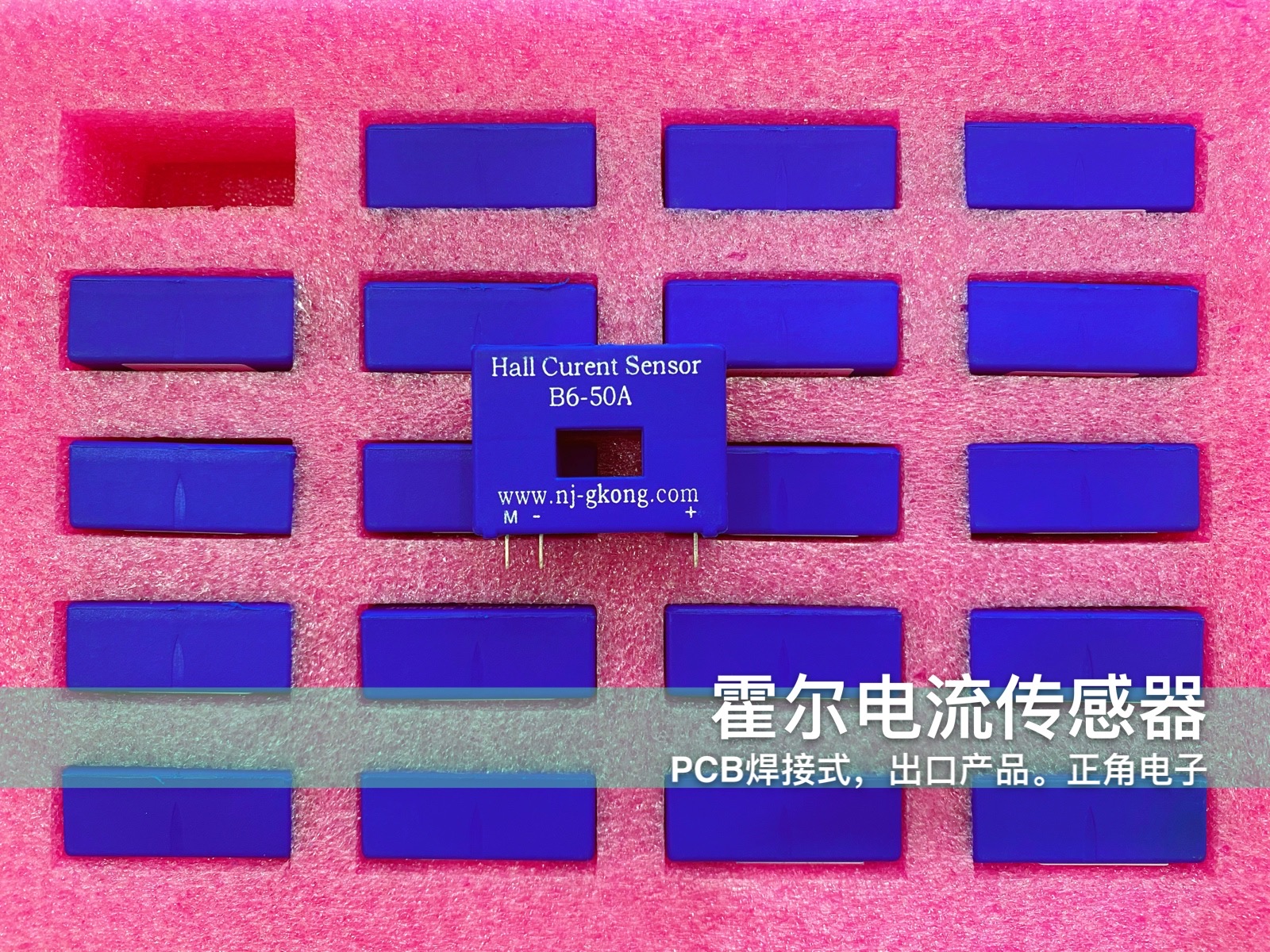 菏泽提供小直流传感器制造商-南京正角电子科技有限公司