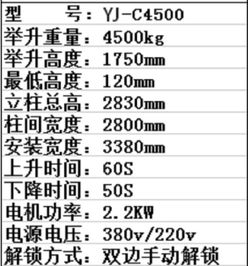 四柱升降机价格_四柱升降机多少钱相关-上海悦锦机械有限公司