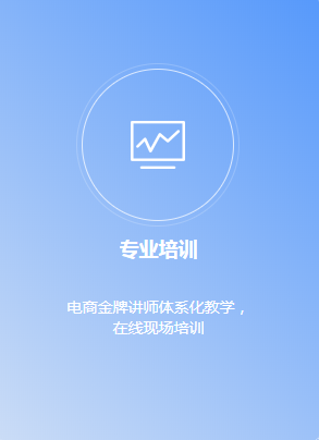 广西开网店平台_电商服务-深圳市智信科技技术有限公司