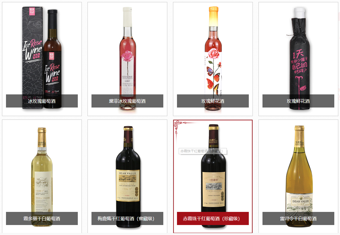 葡萄酒玻璃瓶批发-山东卓雅轩酒业销售有限公司