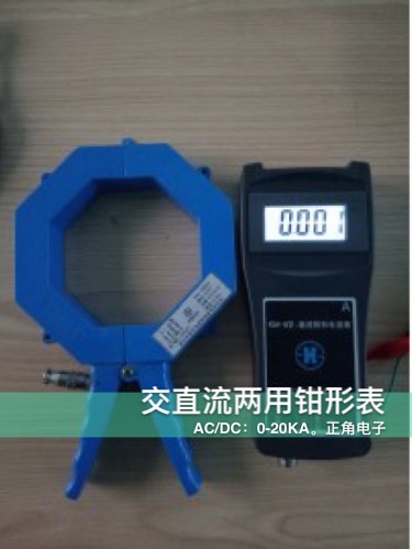 梅州原装钳形表定做_钳形数字万用表相关-南京正角电子科技有限公司
