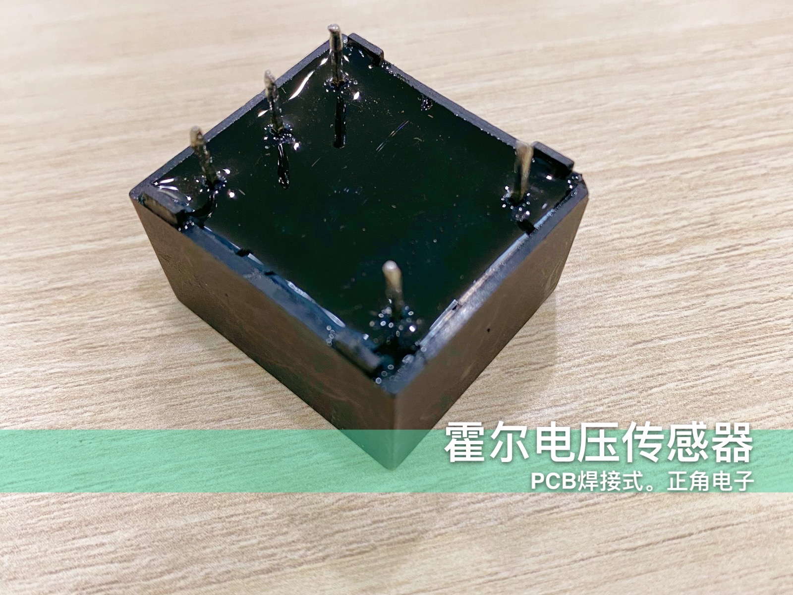 正规电压传感器安装-南京正角电子科技有限公司
