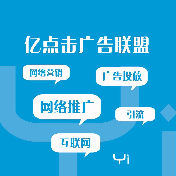 WAP广告联盟日付_百度-惠巴士（济南）网络有限公司