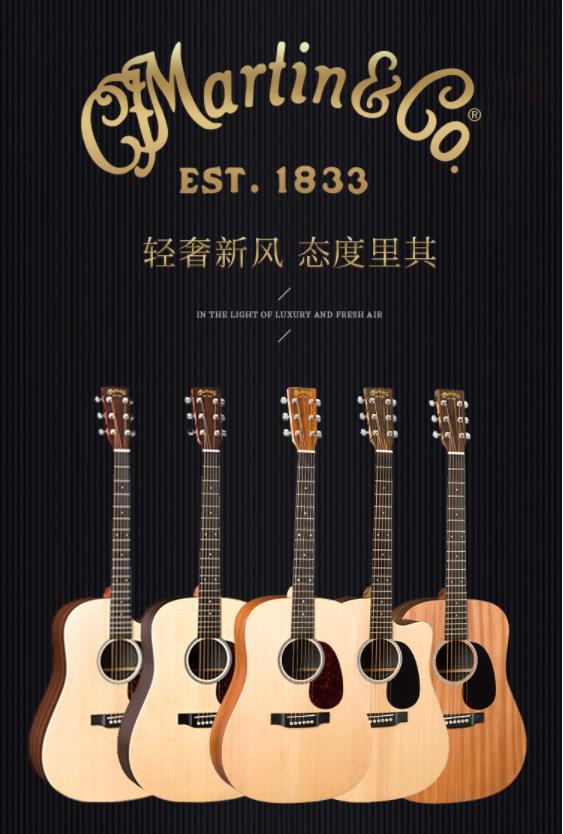 北京马丁吉他回收价格_古典弹拨类乐器-正音二手钢琴回收批发