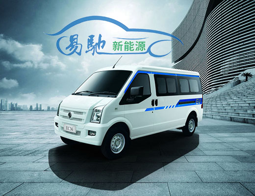 广州口碑好的东风小康 EC36_易驰交通工具代理-东莞市易驰新能源汽车销售有限公司