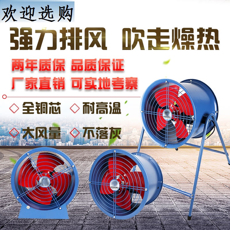 吉林专业T35轴流风机生产厂家_专业定制-山东三尚空调设备有限公司