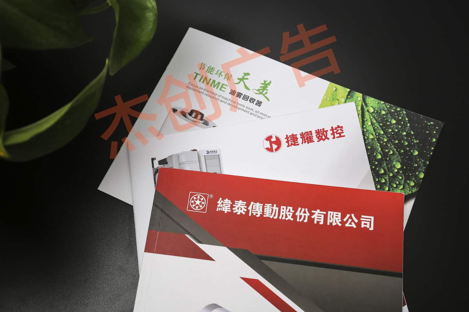 产品画册拍照_企业产品画册设计相关-深圳市杰创广告有限公司