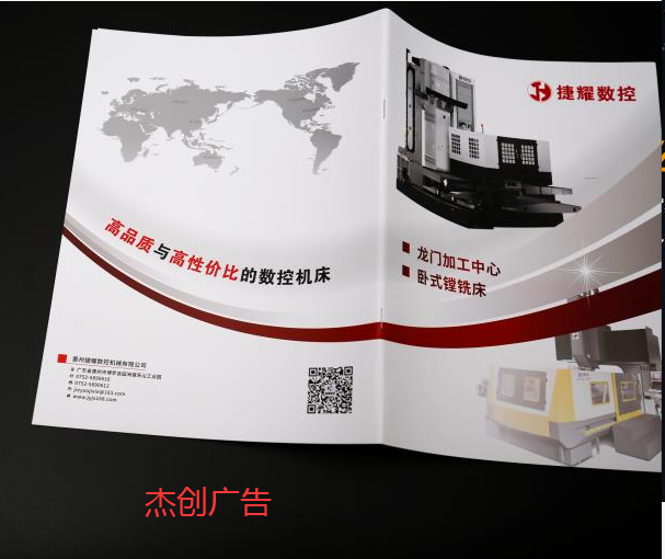 珠海样本设计_产品广告策划-深圳市杰创广告有限公司