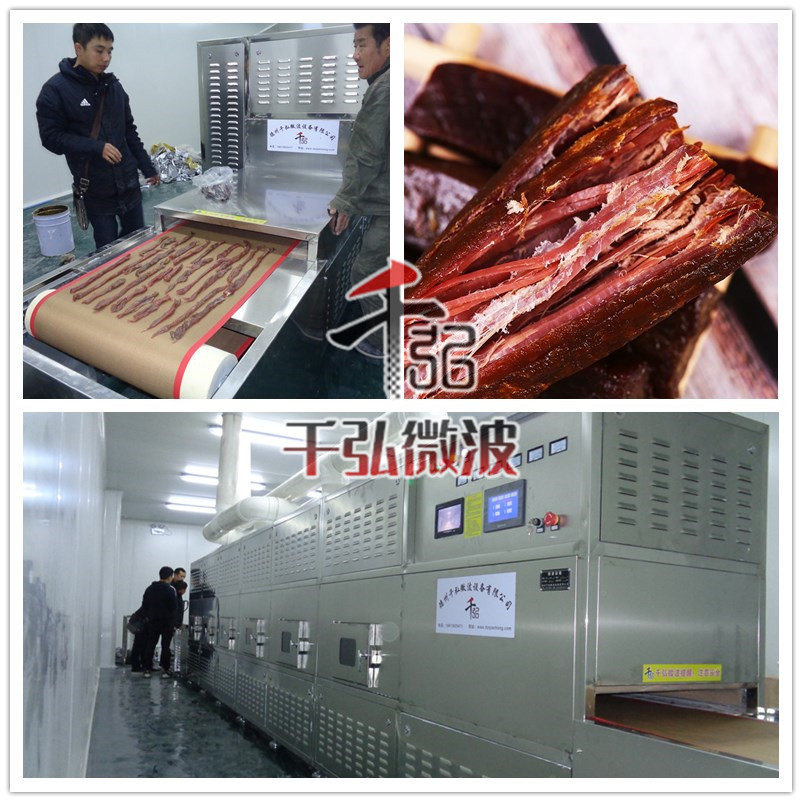 泰安牛肉微波烘干设备制造商_牛肉-山东千弘微波设备有限公司